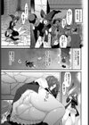 アン・ロック試し読み3ページ