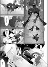 アン・ロック試し読み5ページ