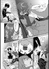 アン・ロック試し読み8ページ