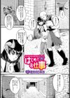 はじめてのお仕事試し読み1ページ