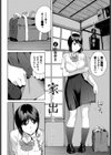 家出試し読み2ページ
