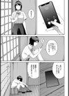 家出試し読み3ページ