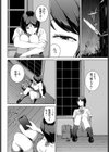家出試し読み4ページ