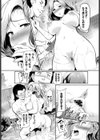 見ちゃダメ…試し読み8ページ