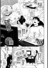 孕ませおしかけびっち試し読み1ページ