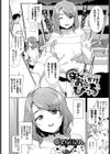 孕ませおしかけびっち試し読み2ページ