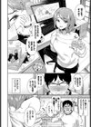 孕ませおしかけびっち試し読み4ページ