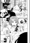 孕ませおしかけびっち試し読み7ページ