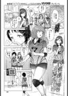 不機嫌は汗に流して試し読み1ページ