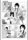 不機嫌は汗に流して試し読み3ページ