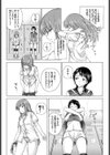 不機嫌は汗に流して試し読み4ページ