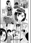 重道さんが堕ちるまで試し読み1ページ