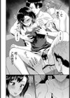 重道さんが堕ちるまで試し読み2ページ