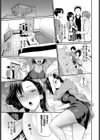 重道さんが堕ちるまで試し読み3ページ