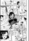 重道さんが堕ちるまで試し読み5ページ