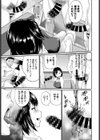 重道さんが堕ちるまで試し読み7ページ