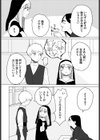 スイッチオン試し読み2ページ