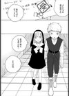 スイッチオン試し読み3ページ