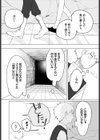 スイッチオン試し読み4ページ