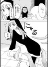 スイッチオン試し読み5ページ