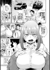 car sex instructor試し読み3ページ