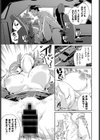 car sex instructor試し読み7ページ