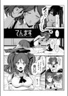 てんます-自称天使のお姉さんと…！？-試し読み4ページ