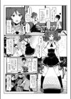 てんます-自称天使のお姉さんと…！？-試し読み5ページ