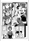 てんます-自称天使のお姉さんと…！？-試し読み7ページ