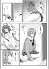 彼女の妹に手を出してみた試し読み4ページ