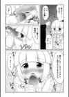 ゲームで知り合った低身長娘は足コキ上手でキツキツぷにまん試し読み2ページ
