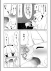 ゲームで知り合った低身長娘は足コキ上手でキツキツぷにまん試し読み3ページ
