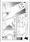 ゲームで知り合った低身長娘は足コキ上手でキツキツぷにまん試し読み4ページ