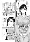 泥●女将のいやらしマッサージ！〜ボクのチ〇コをほぐしてくれませんか？〜試し読み2ページ