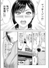 泥●女将のいやらしマッサージ！〜ボクのチ〇コをほぐしてくれませんか？〜試し読み3ページ