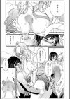 メガネのギャルは陰キャに優しい試し読み5ページ