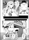 メス女ドSビッチ【エンタメ】試し読み4ページ