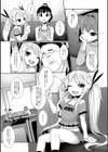メス女ドSビッチ【エンタメ】試し読み5ページ