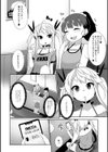 メス女ドSビッチ【エンタメ】試し読み6ページ