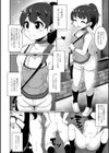 メス女ドSビッチ【エンタメ】試し読み8ページ
