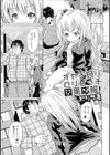 メス女ドSビッチ【エンタメ】試し読み11ページ