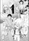 メス女ドSビッチ【エンタメ】試し読み12ページ