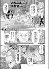 メス女ドSビッチ【エンタメ】試し読み19ページ