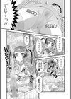 メス女ドSビッチ【エンタメ】試し読み21ページ