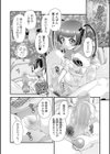 メス女ドSビッチ【エンタメ】試し読み22ページ