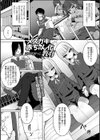 メス女ドSビッチ【エンタメ】試し読み23ページ