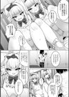 メス女ドSビッチ【エンタメ】試し読み24ページ