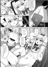 メス女ドSビッチ【エンタメ】試し読み25ページ