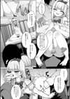 メス女ドSビッチ【エンタメ】試し読み26ページ