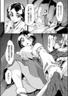 退魔の巫女 〜敗北の果て〜試し読み2ページ